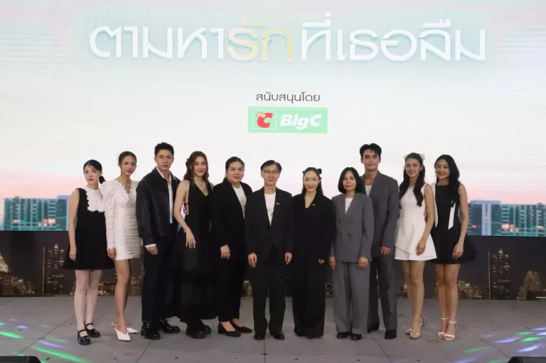 บิ๊กซี ร่วมกับ ช่องวัน31 จัดกิจกรรม Fan Meeting ละคร “ตามหารักที่เธอลืม” พร้อมมอบความสุขแบบจัดเต็ม แจกความฟินแบบ Exclusive ให้แฟนๆ อย่างใกล้ชิด