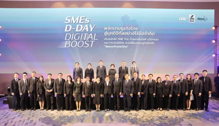 ก.อุตฯ มอบ SME D Bank ผนึก DBD และ depa จัด “SMEs D-DAY: DIGITAL BOOST”ผสานนโยบายฝ่า-ฟัน-ดึง-ดัน พาเข้าถึงเทคโนโลยีและการเงิน ขับเคลื่อนเศรษฐกิจไทยเติบโตก้าวกระโดด