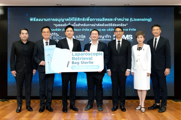 นวัตกรรมไทยสู่ระดับโลก OR Bag ยกระดับการผ่าตัดแบบส่องกล้องที่คิดค้นโดยบุคลากรทางการแพทย์ เครือ รพ.พญาไท-เปาโล ร่วมกับไบโอคลาส