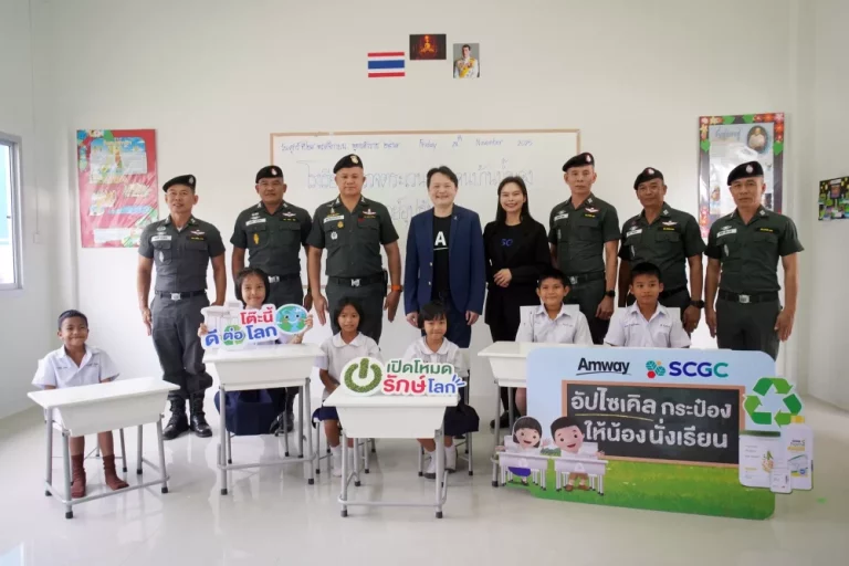 แอมเวย์ จับมือ SCGC อัปไซเคิลบรรจุภัณฑ์พลาสติกใช้แล้วเป็นโต๊ะ-เก้าอี้นักเรียน ส่งมอบให้โรงเรียน ตชด. กองกำกับการตำรวจตระเวนชายแดนที่ 11