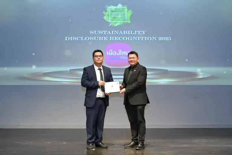 เมืองไทยประกันชีวิต รับรางวัลประกาศเกียรติคุณ Sustainability Disclosure Recognition จากสถาบันไทยพัฒน์ สะท้อนความโปร่งใสด้านการเปิดเผยข้อมูลความยั่งยืน