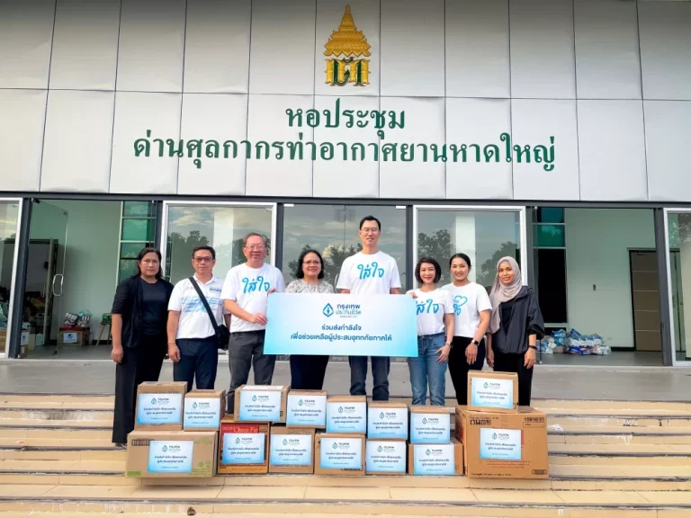 กรุงเทพประกันชีวิต รวมพลังความใส่ใจ ลงพื้นที่ช่วยเหลือผู้ประสบอุทกภัยในภาคใต้ ตอกย้ำความมุ่งมั่น “ใส่ใจ” ในทุกสถานการณ์ เคียงข้างลูกค้าและชุมชน