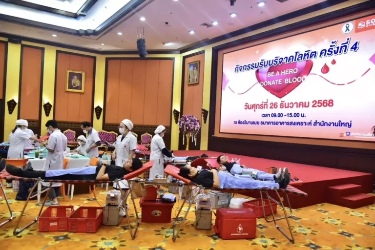 ธอส. ร่วมกับ สภากาชาดไทย จัดกิจกรรมรับบริจาคโลหิต ครั้งที่ 4 ประจำปี 2568 ส่งต่อโรงพยาบาลชายแดนไทย-กัมพูชา