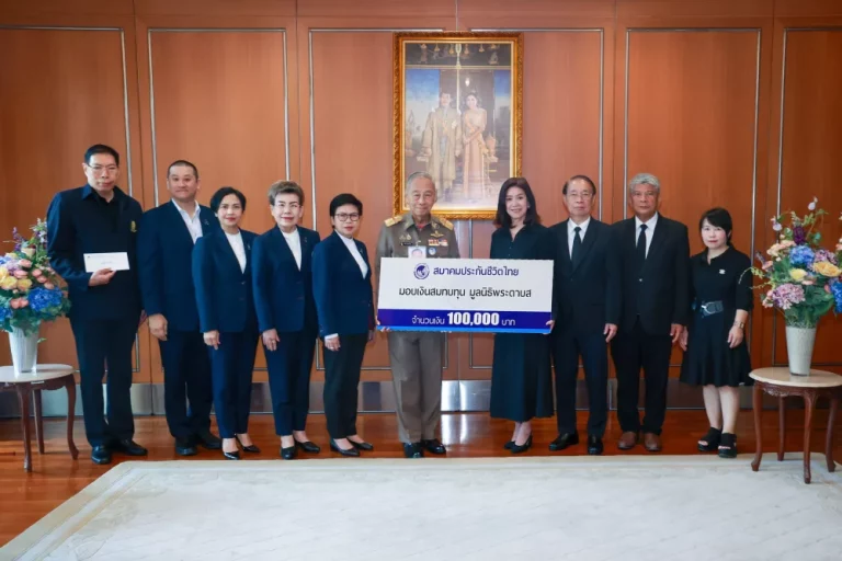 สมาคมประกันชีวิตไทย มอบเงินบริจาคสนับสนุนการดำเนินงานมูลนิธิพระดาบส