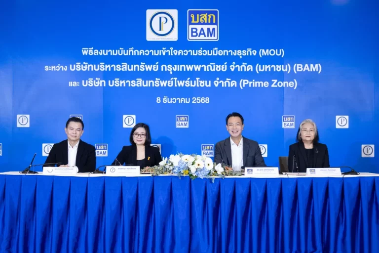 BAM จับมือ Prime Zone เดินหน้ากลยุทธ์ Partnership ต่อเนื่อง เสริมแกร่งธุรกิจร่วมกันทั้งทางด้าน NPL และ NPA
