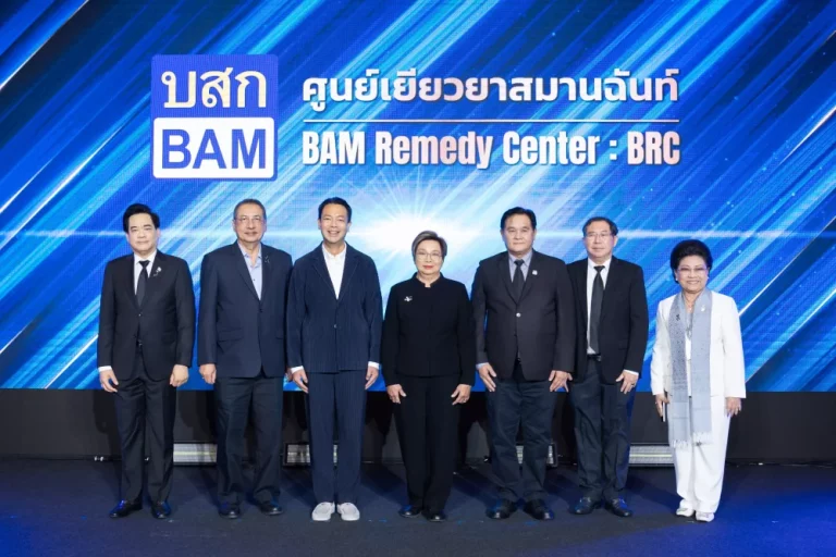 BAM เปิดศูนย์เยียวยาสมานฉันท์ ช่วยลูกค้า-ประชาชนแก้ไขปัญหาหนี้สิน