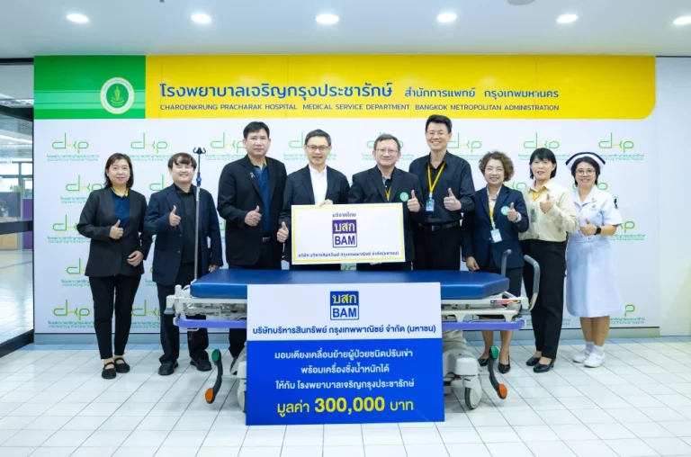 BAM มอบอุปกรณ์การแพทย์ให้แก่โรงพยาบาลเจริญกรุงประชารักษ์ กรุงเทพฯ
