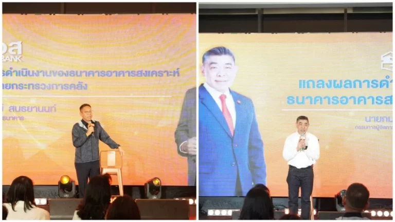 ธอส. ประกาศผลสำเร็จรอบ 2 ปี เดินเครื่องปล่อยสินเชื่อใหม่ ดันเม็ดเงินสู่ระบบเศรษฐกิจกว่า 4.6 แสนล. ยกระดับการทำงานทุกมิติหนุนคนไทยมีบ้าน