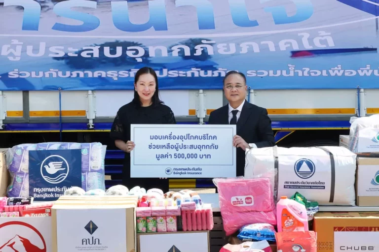 กรุงเทพประกันภัย เพิ่มความอุ่นใจ เร่งออกมาตรการดูแลผู้ประสบภัยน้ำท่วมภาคใต้ ครอบคลุมทั้งลูกค้า พนักงาน และประชาชนผู้ที่ได้รับผลกระทบ