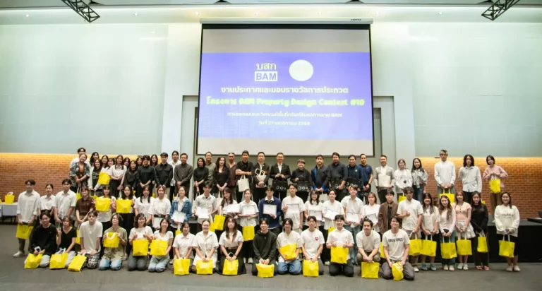 BAM ร่วมกับคณะสถาปัตยกรรม ศิลปะและการออกแบบสถาบันเทคโนโลยีพระจอมเกล้าเจ้าคุณทหารลาดกระบัง จัดโครงการ BAM Property Design Contest ครั้งที่ 10