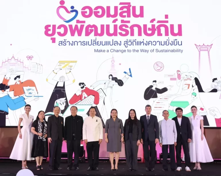 ออมสิน เดินหน้าภารกิจธนาคารเพื่อสังคม ดึงพลังเยาวชนพัฒนาชุมชนผ่านโครงการ “ยุวพัฒน์รักษ์ถิ่น” ปี 9 เฟ้นหาสุดยอดไอเดียเยาวชนพัฒนาและยกระดับชุมชนทั่วไทย ชิงรางวัลรวม 4.5 แสนบาท