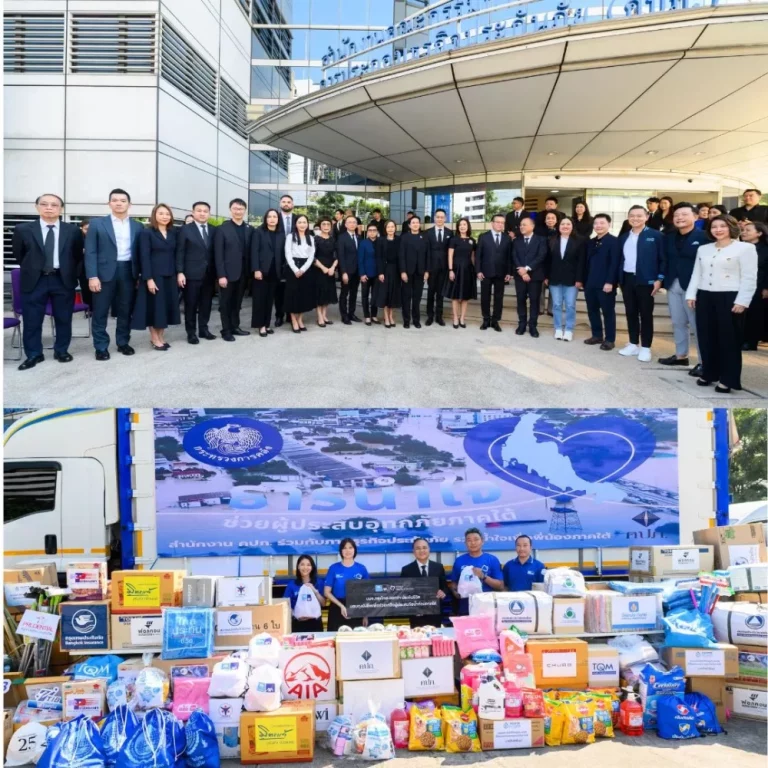 กรุงไทย-แอกซ่า ประกันชีวิต มอบถุงยังชีพจำนวน 300 ชุด ช่วยบรรเทาทุกข์ประชาชน ภายใต้โครงการธารน้ำใจช่วยผู้ประสบอุทกภัยภาคใต้ ณ สำนักงาน คปภ.