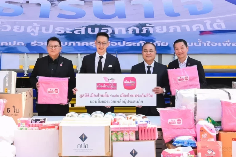 เมืองไทยประกันชีวิต และ มูลนิธิเมืองไทยยิ้ม มอบผ้าห่มช่วยเหลือผู้ประสบภัยภาคใต้ ร่วมกับสำนักงาน คปภ. ในโครงการ “ธารน้ำใจช่วยผู้ประสบภัยภาคใต้”