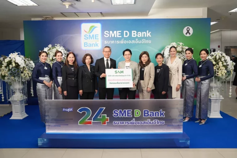 “SAM ร่วมแสดงความยินดี SME D Bank ก้าวสู่ปีที่ 24”