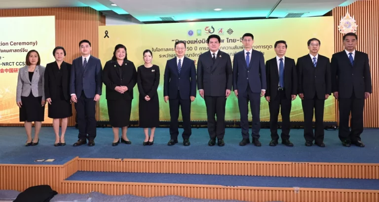 “สุรศักดิ์” ร่วมเปิดงาน “ปีทองแห่งมิตรภาพ ไทย–จีน” เฉลิมฉลองครบรอบ 50 ปี การสถาปนาความสัมพันธ์ทางการทูตไทย–จีน มุ่งสร้าง “ประชาคมแห่งอนาคตร่วม” ด้วยงานวิจัยและนวัตกรรม