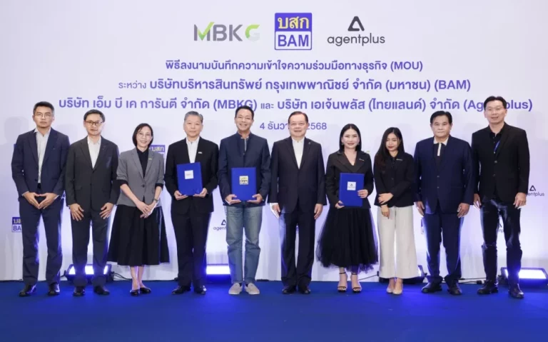 BAM ผนึก Agentplus MBKG เร่งสร้างยอดจำหน่ายทรัพย์ วางกลยุทธ์ NPAs Smart Agent ผ่านตัวแทนขายพร้อมดึงบริษัทมืออาชีพปล่อยสินเชื่อ