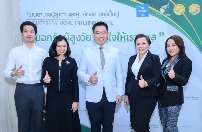 ไทยประกันชีวิต จับมือ Chersery Home International จัดกิจกรรมเติมพลังใจ “Palliative Care ดูแลด้วยคุณค่าและความเข้าใจ”