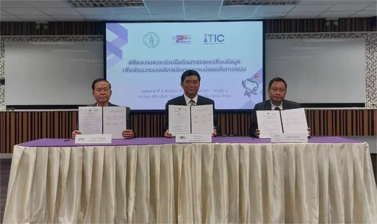 พิธีลงนามบันทึกข้อตกลงความร่วมมือด้านการแลกเปลี่ยนข้อมูล เพื่อพัฒนาระบบบริหารจัดการความปลอดภัยทางถนน