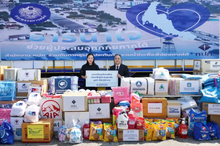 มูลนิธิชัย-นุชนารถ โสภณพนิช และ กรุงเทพประกันภัย จับมือ คปภ. ร่วมมอบเครื่องอุปโภคบริโภคมูลค่ารวม 500,000 บาท ช่วยเหลือผู้ประสบภัยน้ำท่วมพื้นที่ภาคใต้