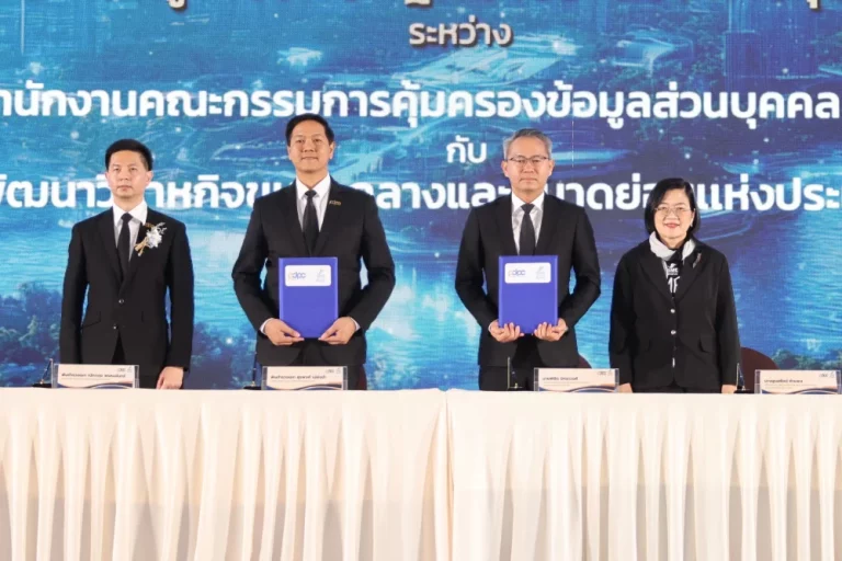 SME D Bank จับมือ สคส. เสริมเกราะคุ้มครองข้อมูลส่วนบุคคล สร้างความเชื่อมั่นและปลอดภัยในการดำเนินธุรกิจให้แก่เอสเอ็มอี  
