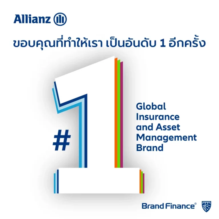 กลุ่มอลิอันซ์ ครองอันดับ 1 แบรนด์ประกันและบริหารสินทรัพย์ระดับโลก จากรายงาน Brand Finance Global 500 ปี 2026