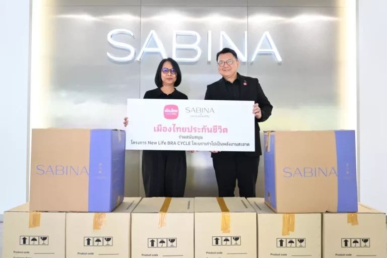 เมืองไทยประกันชีวิต จับมือ ซาบีน่า สานต่อโครงการ “New Life BRA CYCLE” โละบราเก่า เปลี่ยนเป็นพลังงานสะอาด