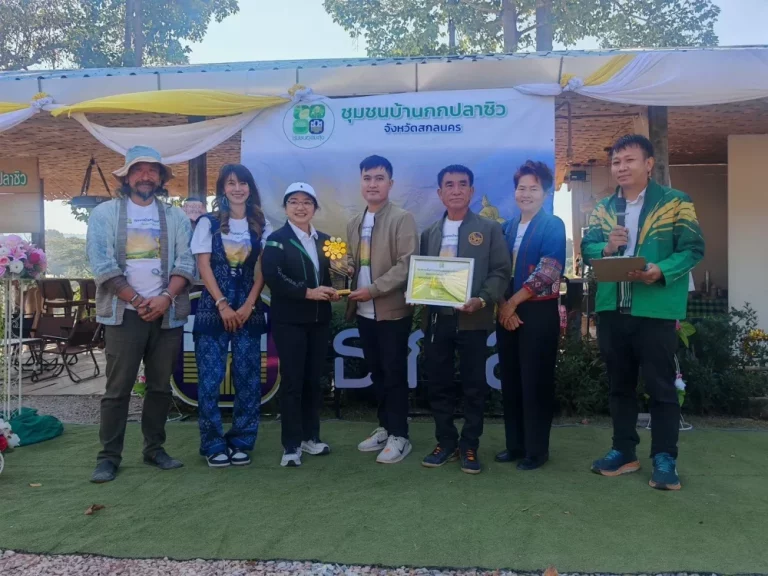 ธ.ก.ส. ชวนสัมผัสวิถีชุมชนอุดมสุขที่ยั่งยืน ณ ชุมชนบ้านกกปลาซิว จังหวัดสกลนคร