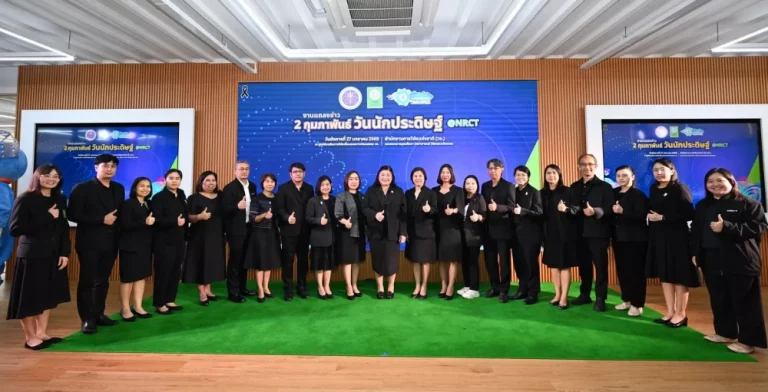 วช. จัดงาน “2 กุมภาพันธ์ วันนักประดิษฐ์ @NRCT” 2 – 3 ก.พ. 2569 ณ สำนักงานการวิจัยแห่งชาติ เปิดบ้านต่อยอดเวทีนำเสนอสิ่งประดิษฐ์และนวัตกรรม