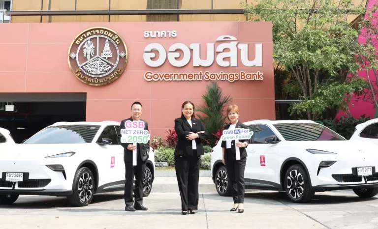 ออมสิน เดินหน้าการเปลี่ยนใช้รถยนต์ไฟฟ้าทั้งหมด 100% ตามแผน GSB Net Zero 2050