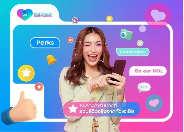 วัตสัน เปิดตัว Watsons Community คอมมูนิตี้สุขภาพ-ความงาม จากรีวิวผู้ใช้จริงทั่วเอเชีย