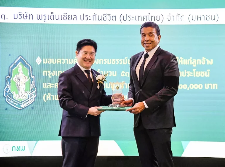 พรูเด็นเชียล ประเทศไทย รับรางวัลเชิดชูเกียรติจากกรุงเทพมหานคร