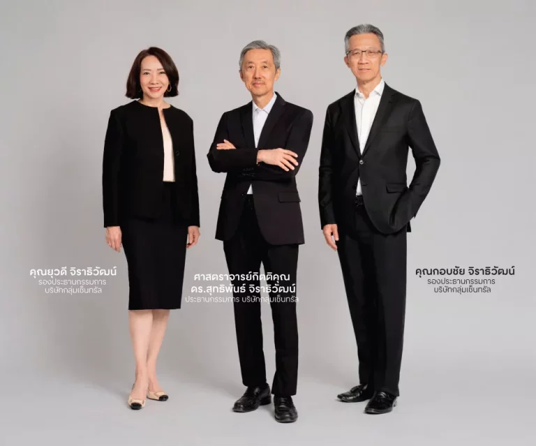 กลุ่มเซ็นทรัล แต่งตั้งประธานและบอร์ด ชุดใหม่