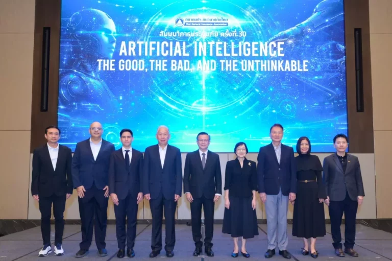 สมาคมประกันวินาศภัยไทย จัดสัมมนาการประกันภัย ครั้งที่ 30 เจาะลึก AI กับอนาคตอุตสาหกรรมประกันภัย
