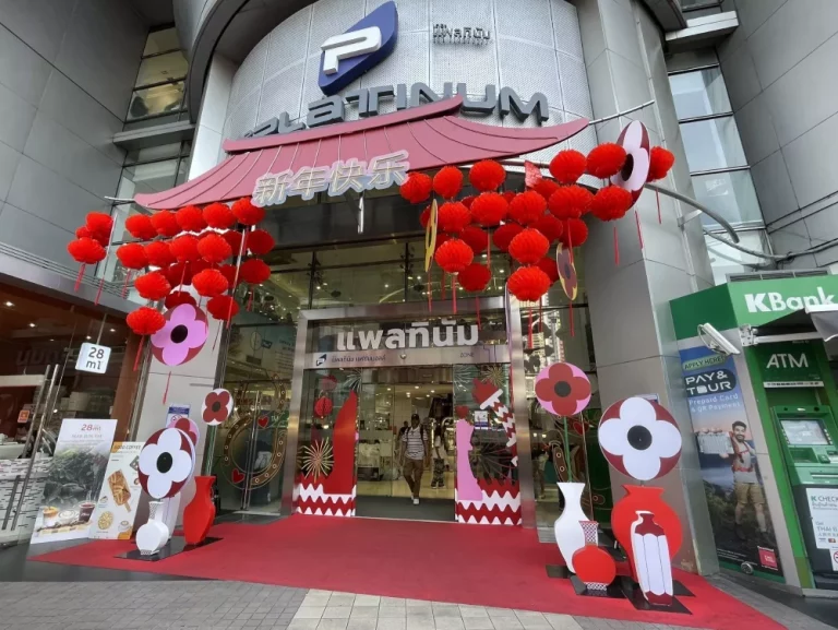 แพลทินัม ชวนร่วมต้อนรับเทศกาลตรุษจีน 2026 กับกิจกรรม “Year of the Horse Love” ช้อปให้ปัง เฮงให้สุด เสริมดวงความรัก ต้อนรับปีใหม่จีน