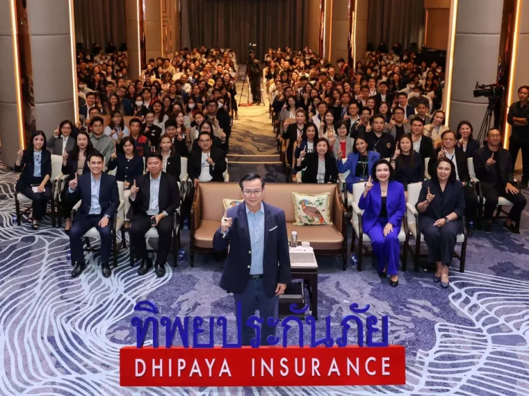 ทิพยประกันภัย ตอกย้ำวิสัยทัศน์ “One Team One Destination” รวมพลังองค์กรสู่ความเป็นผู้นำอย่างมั่นคง