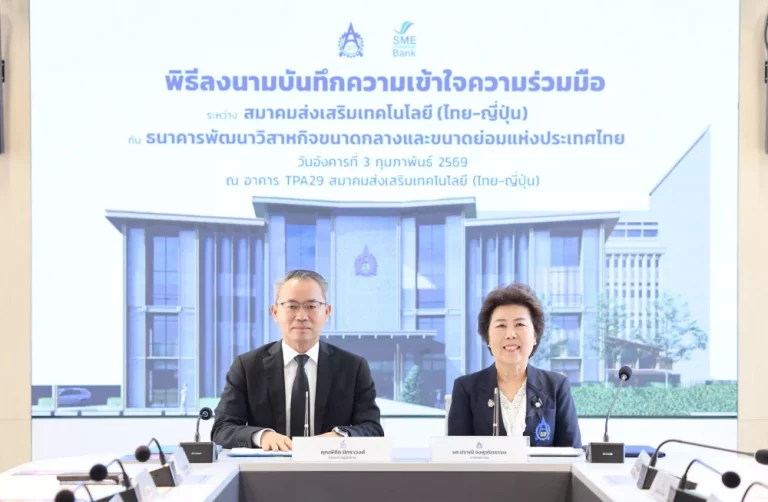 SME D Bank ผนึกกำลัง ส.ส.ท. หนุนเอสเอ็มอีเข้าถึง ‘เทคโนโลยี–นวัตกรรม’ เพิ่มศักยภาพและเข้าถึงแหล่งทุนดอกเบี้ยพิเศษ 3% ต่อปี ดันธุรกิจทะยานเติบโตยั่งยืน