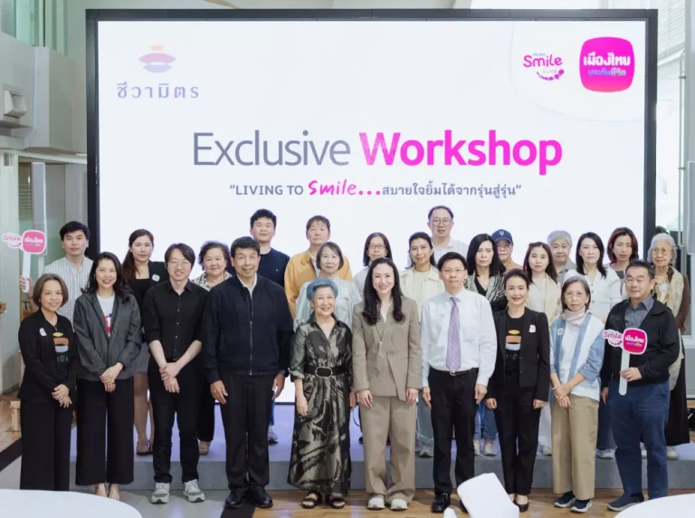 เมืองไทยประกันชีวิต จัดกิจกรรม “Exclusive Workshop: Living To Smile สบายใจ ยิ้มได้ จากรุ่นสู่รุ่น” แก่สมาชิกเมืองไทยสไมล์คลับ