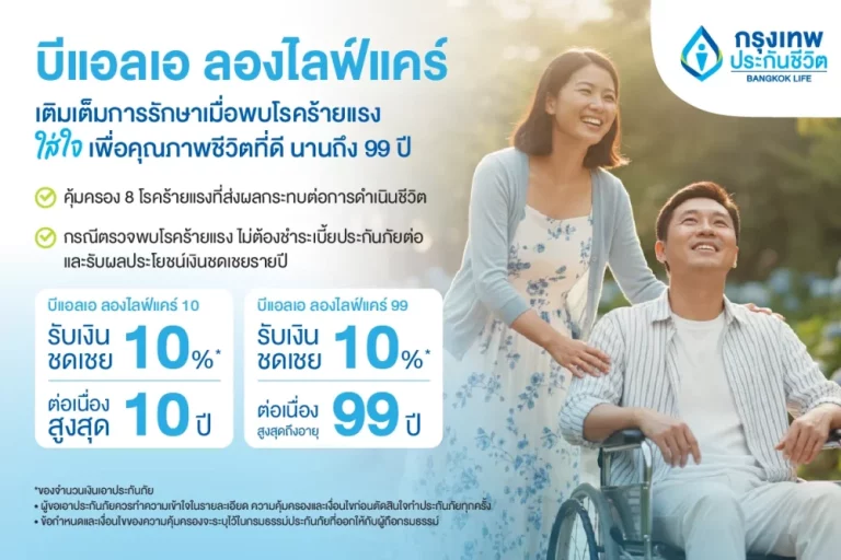 กรุงเทพประกันชีวิต จัดพิธีบำเพ็ญกุศล 100 วันอุทิศถวายแด่สมเด็จพระนางเจ้าสิริกิติ์ พระบรมราชินีนาถ พระบรมราชชนนีพันปีหลวง น้อมรำลึกในพระมหากรุณาธิคุณ