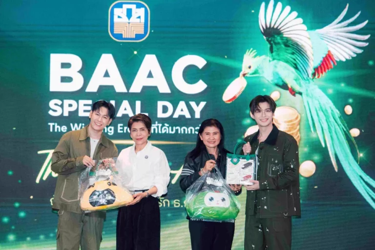 ธ.ก.ส. ชวนแก๊งค์ศิลปิน ‘เต–สิงโต–กัน–วินนี่–โอม’ ร่วมสนุกในงาน “BAAC Special Day” ที่โรงภาพยนตร์ เอส เอฟ เวิลด์ ซีเนม่า