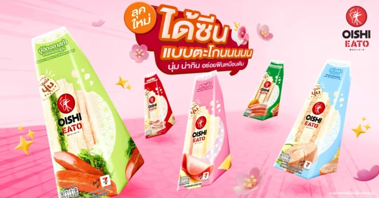 ลุคใหม่ !!! โออิชิ อีทโตะ แซนวิช สะดวก…อร่อยสไตล์ญี่ปุ่น ตอบโจทย์ไลฟ์สไตล์เร่งรีบ
