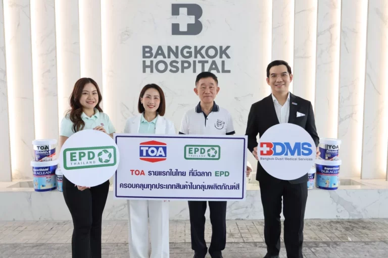 TOA ผนึก เครือโรงพยาบาลกรุงเทพ (BDMS) ตอกย้ำผู้นำรักษ์โลก สร้างมาตรฐานใหม่เลือกใช้สินค้าที่ได้ฉลาก EPD รายแรกในไทย ครอบคลุมทุกผลิตภัณฑ์สี