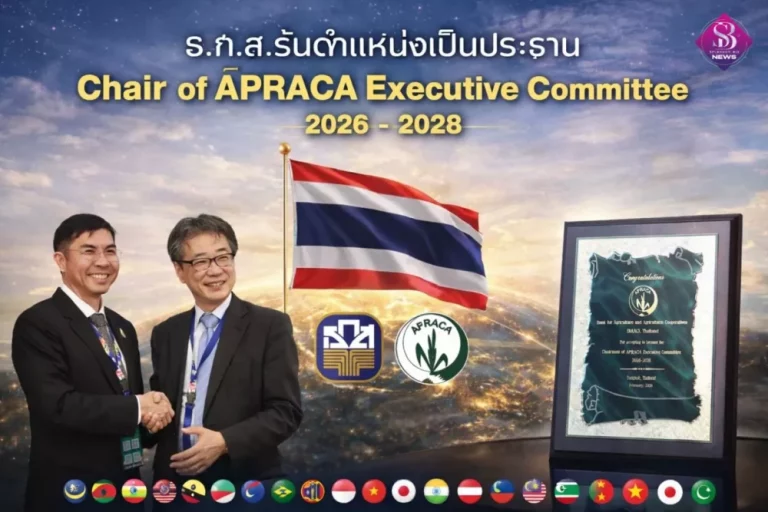 ผู้จัดการ ธ.ก.ส. รับมอบตำแหน่งประธานคณะกรรมการบริหารสมาคมสินเชื่อการเกษตรและชนบทแห่งภาคพื้นเอเชียและแปซิฟิก