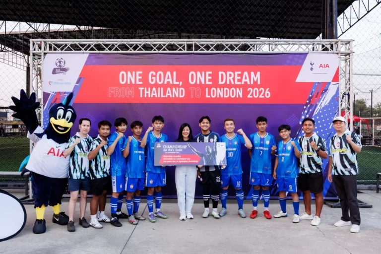 เอไอเอ ประเทศไทย ปลุกพลังลูกหนัง จัด “AIA THAILAND CHAMPIONSHIP 2026” ค้นหาสุดยอดทีมตัวแทนลุยศึกนานาชาติที่ลอนดอน