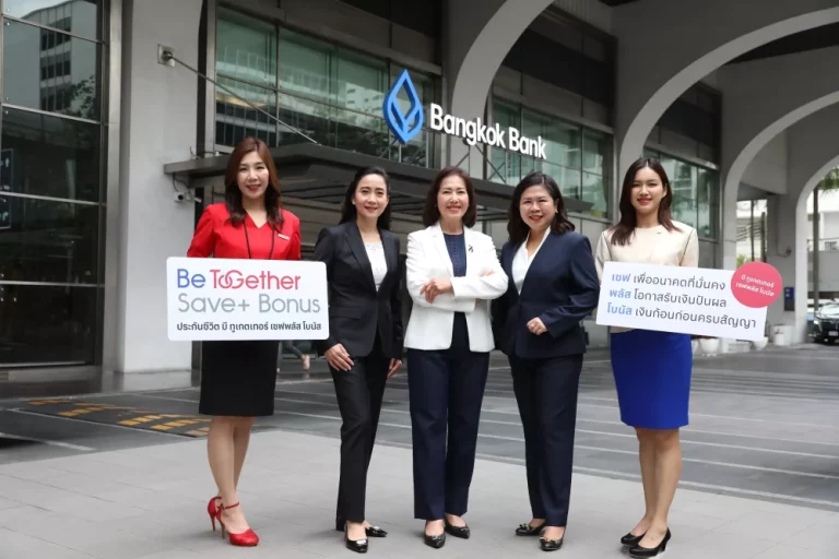 เอไอเอ จับมือ ธนาคารกรุงเทพ เปิดแผนประกันชีวิตใหม่ มั่นใจยิ่งกว่าเดิมกับ บี ทูเกตเทอร์ เซฟพลัส โบนัส (Be Together Save+ Bonus) หนุนออมคุ้มระยะยาว