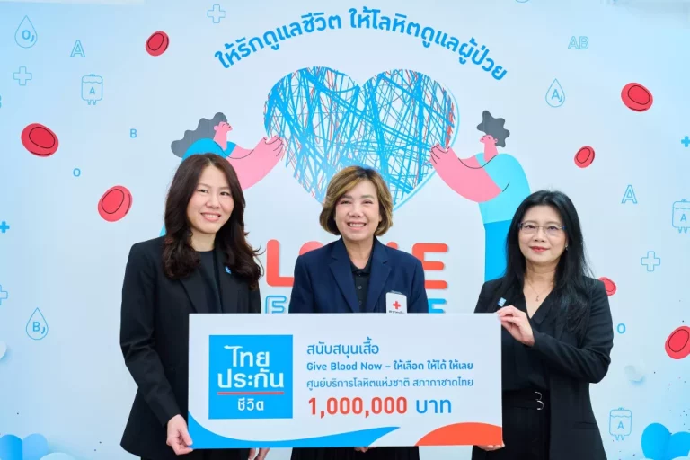 ไทยประกันชีวิต สนับสนุนโครงการ “Give Blood Now – ให้เลือด ให้ได้ ให้เลย” มอบ 1 ล้านบาท จัดทำเสื้อยืดเพื่อผู้บริจาคโลหิตทั่วประเทศ