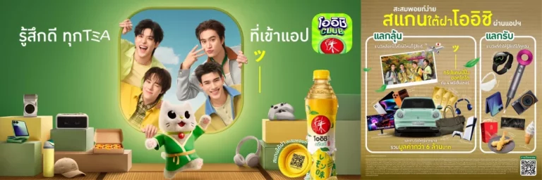 หยุดยิ้มไม่ได้! “โออิชิเนโกะ” แจกจริงแล้ว 2 รอบ เสิร์ฟรางวัลสุดฟิน…เลือกได้ สไตล์ไหนก็รู้สึกดี ลุ้นต่อรอบหน้า 16 ก.พ. 69 แค่ส่งรหัสผ่านแอป “โออิชิคลับ”