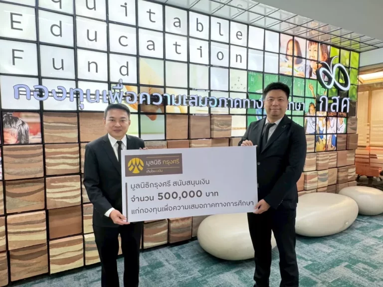 มูลนิธิกรุงศรี หนุน กสศ. ขับเคลื่อนโครงการโรงเรียนเคลื่อนที่ ‘Mobile School’ ช่วยเด็กหลุดจากระบบการศึกษากลับสู่การเรียนรู้อย่างเหมาะสม