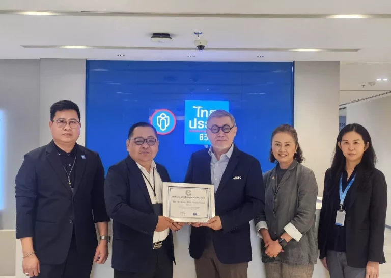 ไทยประกันชีวิต รับรางวัลจาก LOMA ตอกย้ำการเป็นองค์กรแห่งการเรียนรู้และมุ่งพัฒนาบุคลากรตามมาตรฐานสากล