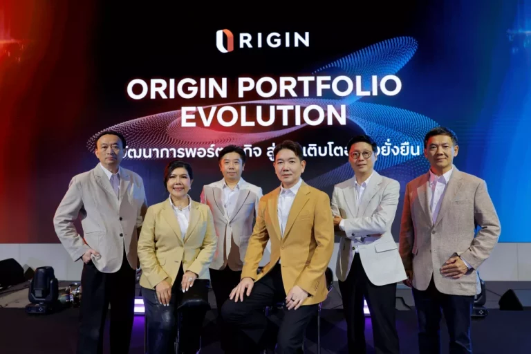 ออริจิ้น เปิดแผนกลยุทธ์ ORIGIN Portfolio Evolution 2026 เสริมแกร่งกระจายพอร์ต สร้างโอกาสเติบโตในทุกวัฏจักรอย่างยั่งยืน ตั้งเป้ารายได้รวมกว่า 10,000 ล้าน