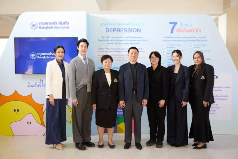 กรุงเทพประกันภัย ร่วมสร้างสุขภาวะทางใจที่ดี จับมือกรมสุขภาพจิต ต่อยอดแนวคิดยินดีที่ได้รู้ใจ สร้างความตระหนักถึงภัยเงียบของปัญหาสุขภาพจิต ณ มหาวิทยาลัยรัตนบัณฑิต